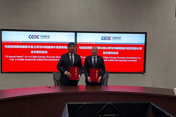 Узсувтаъминот и China Energy Overseas Investment Co Узсувтаъминот и China Energy Overseas Investment Co - Sputnik Узбекистан