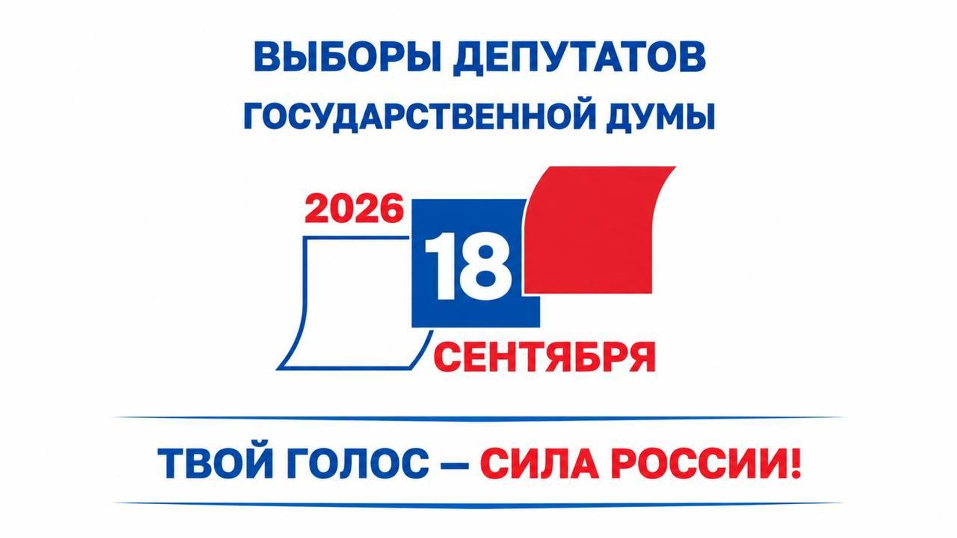 На стройплощадке АЭС в Джизакской области 18 сентября пройдет досрочное голосование на выборах депутатов Госдумы РФ На стройплощадке АЭС в Джизакской области 18 сентября пройдет досрочное голосование на выборах депутатов Госдумы РФ - Sputnik Узбекистан, 1920, 15.09.2026