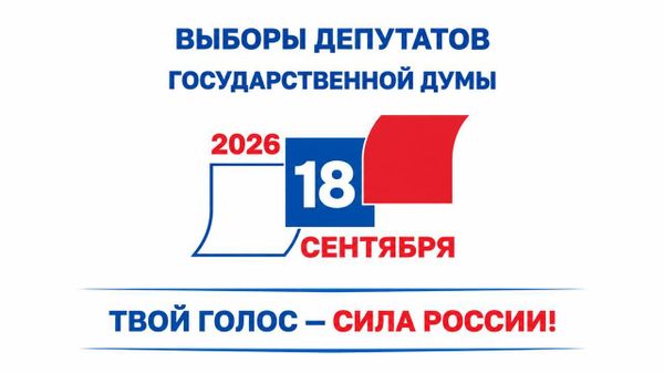 На стройплощадке АЭС в Джизакской области 18 сентября пройдет досрочное голосование на выборах депутатов Госдумы РФ - Sputnik Узбекистан