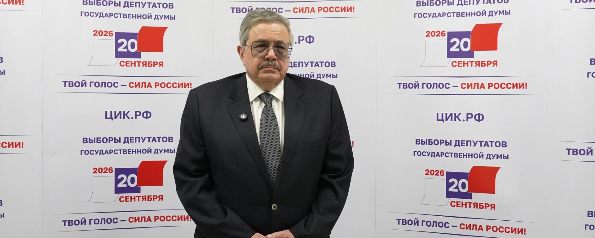 Алексей Ерхов рассказал, как россияне в Узбекистане смогут участвовать в выборах - Sputnik Узбекистан, 1920, 16.09.2026