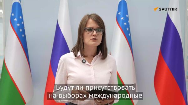 Наблюдатели и СМИ смогут следить за процедурой выборов в Госдуму РФ на всех участках в Узбекистане - Sputnik Узбекистан