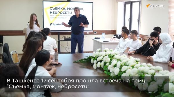 Сколько профессий у современного журналиста? Спойлер: точно больше одной! - Sputnik Узбекистан