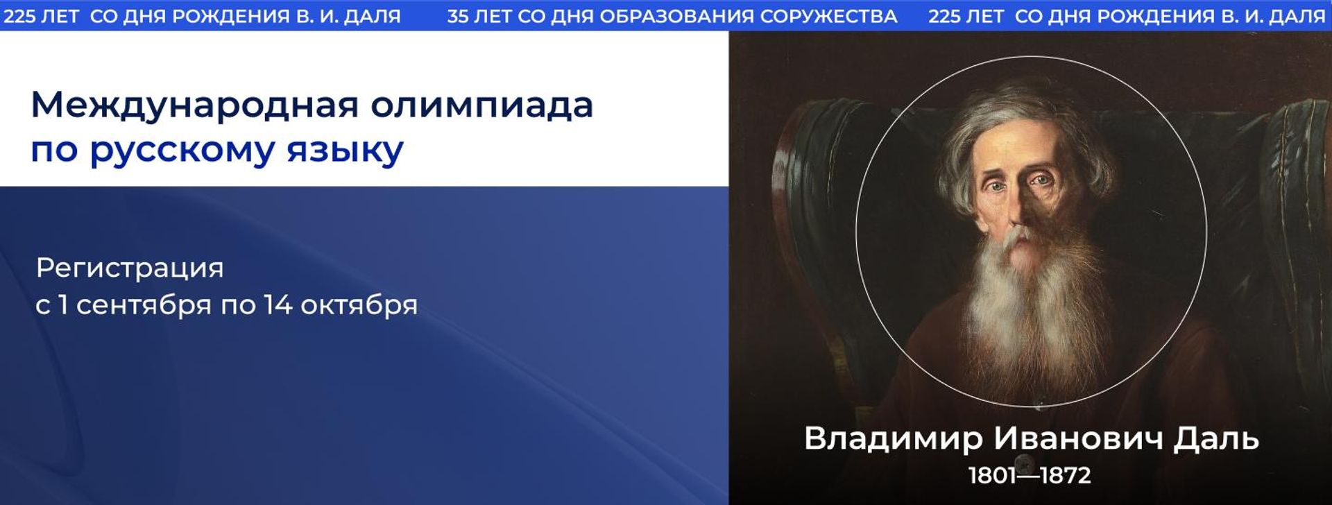 Школьников стран СНГ пригласили к участию в Международной олимпиаде по русскому языку к 225‑летию В. И. Даля - Sputnik Узбекистан, 1920, 21.09.2026