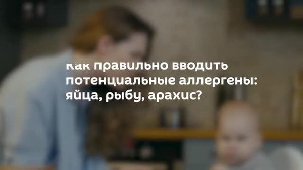 Яйца, рыба или орехи: как правильно вводить потенциальные аллергены в рацион ребенка? - Sputnik Узбекистан
