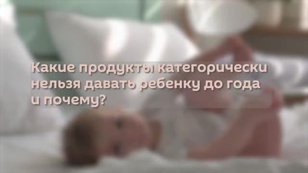 Какие продукты нельзя давать ребенку до года? - Sputnik Узбекистан