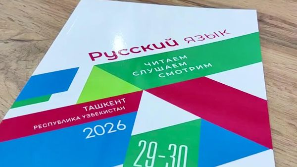 Изучение языка тесно связано с работой мозга - Sputnik Узбекистан