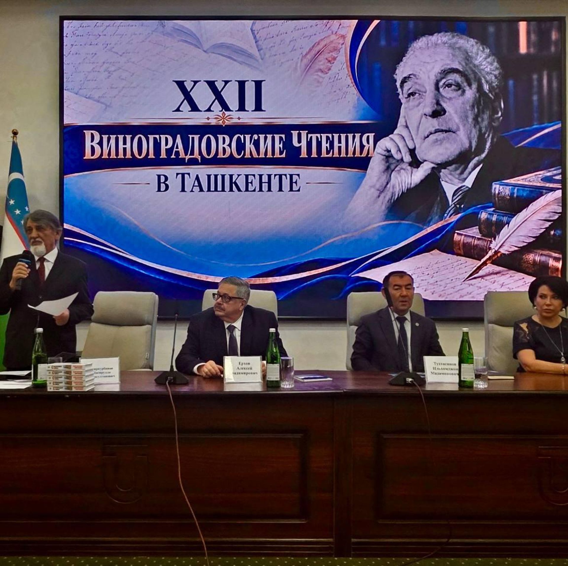 В Ташкенте проходит международная конференция русистов Узбекистана XXI Виноградовские чтения. В Ташкенте проходит международная конференция русистов Узбекистана XXI Виноградовские чтения. - Sputnik Узбекистан, 1920, 30.09.2026