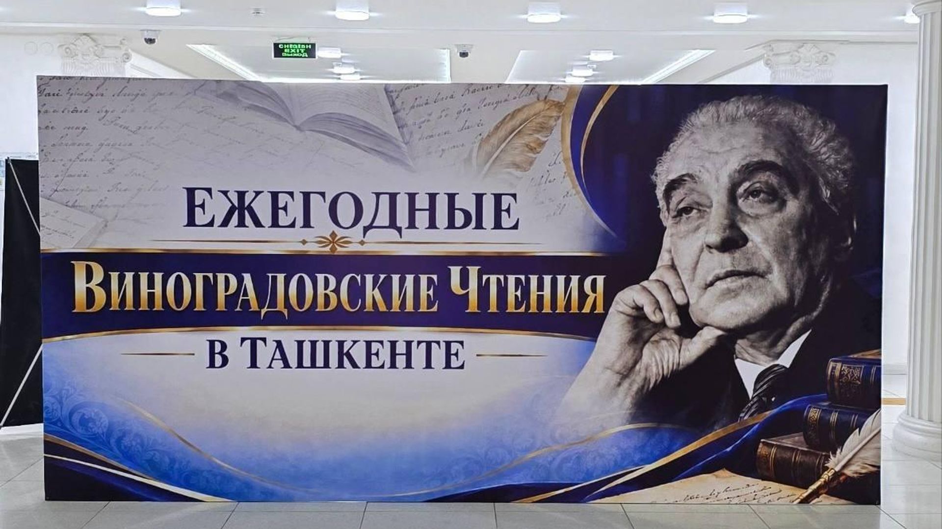 В Ташкенте проходит международная конференция русистов Узбекистана XXI Виноградовские чтения. В Ташкенте проходит международная конференция русистов Узбекистана XXI Виноградовские чтения. - Sputnik Узбекистан, 1920, 30.09.2026