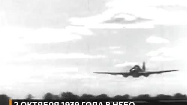 Рождение легенды — 2 октября 1939 года прототип Ил-2, известный как БШ-2, впервые поднялся в воздух под управлением летчика-испытателя В - Sputnik Узбекистан