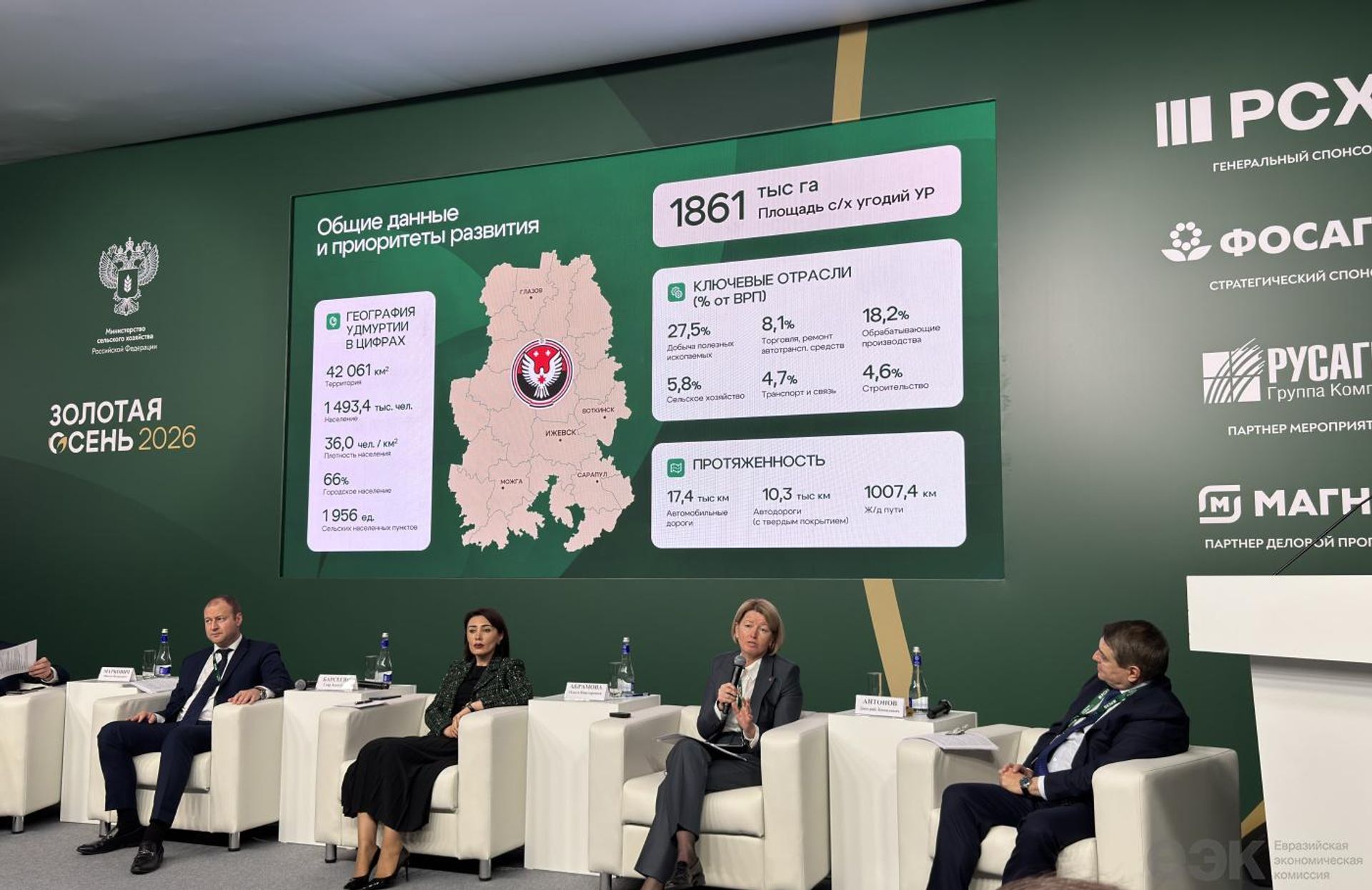 Круглый стол Кооперация в ЕАЭС: от совместных проектов к эффективному развитию АПК. - Sputnik Узбекистан, 1920, 10.10.2026