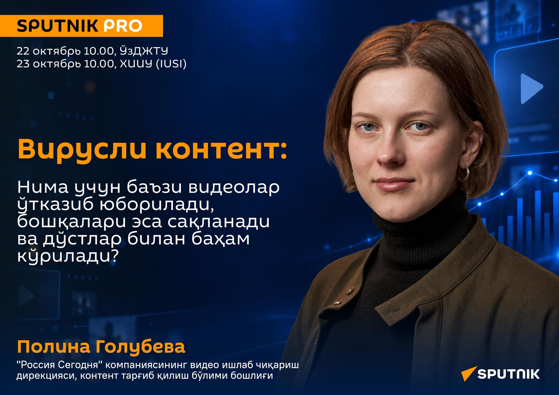 Virusli kontent: nima uchun ba’zi videolar ko‘p ulashiladi? - Sputnik O‘zbekiston, 1920, 15.10.2026