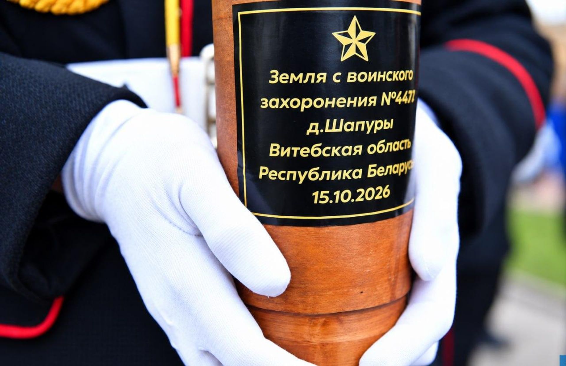 В Беларуси установили памятный знак уроженцам Узбекистана, погибшим при освобождении Витебщины. - Sputnik Узбекистан, 1920, 16.10.2026