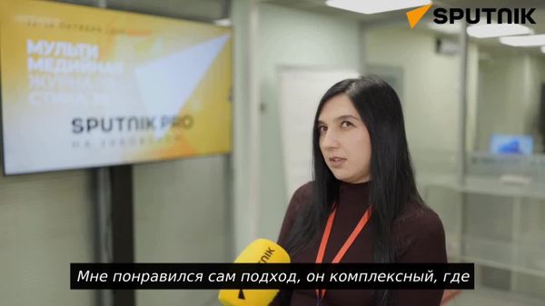 Все организовано на высшем уровне: участница SputnikPro из Узбекистана поделилась впечатлениями - Sputnik Узбекистан