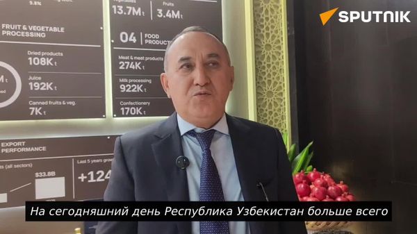 Экспорт агропродукции из Узбекистана в Россию вырос за пять лет со $150 млн до почти $1 млрд - Sputnik Узбекистан