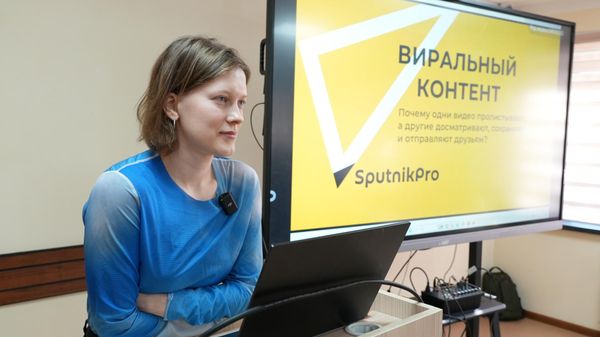 Как заставить контент работать на вас: лекция SputnikPRO в УзГУМЯ - Sputnik Узбекистан