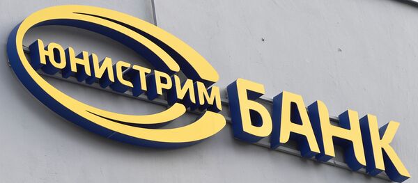 Вывеска отделения Юнистрим банка. Вывеска отделения Юнистрим банка. - Sputnik Узбекистан