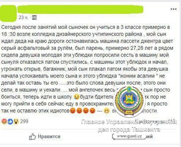 Ижтимоий тармоқларда пайдо бўлаётган ёлғон ва ваҳималарга ишонманг - ИИББ Ижтимоий тармоқларда пайдо бўлаётган ёлғон ва ваҳималарга ишонманг - ИИББ - Sputnik Ўзбекистон