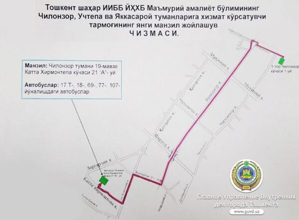 Межрайонный отдел УБДД ГУВД Ташкента переехал Межрайонный отдел УБДД ГУВД Ташкента переехал - Sputnik Узбекистан