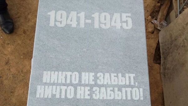 Стела героям Великой отечественной войны - Никто не забыт, ничто не забыто - Sputnik Ўзбекистон