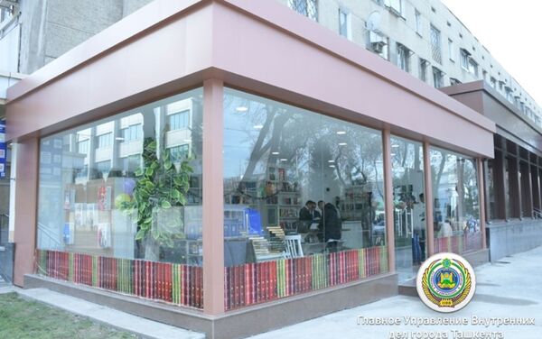 В здании ГУВД Ташкента открылся книжный магазин - Sputnik Узбекистан