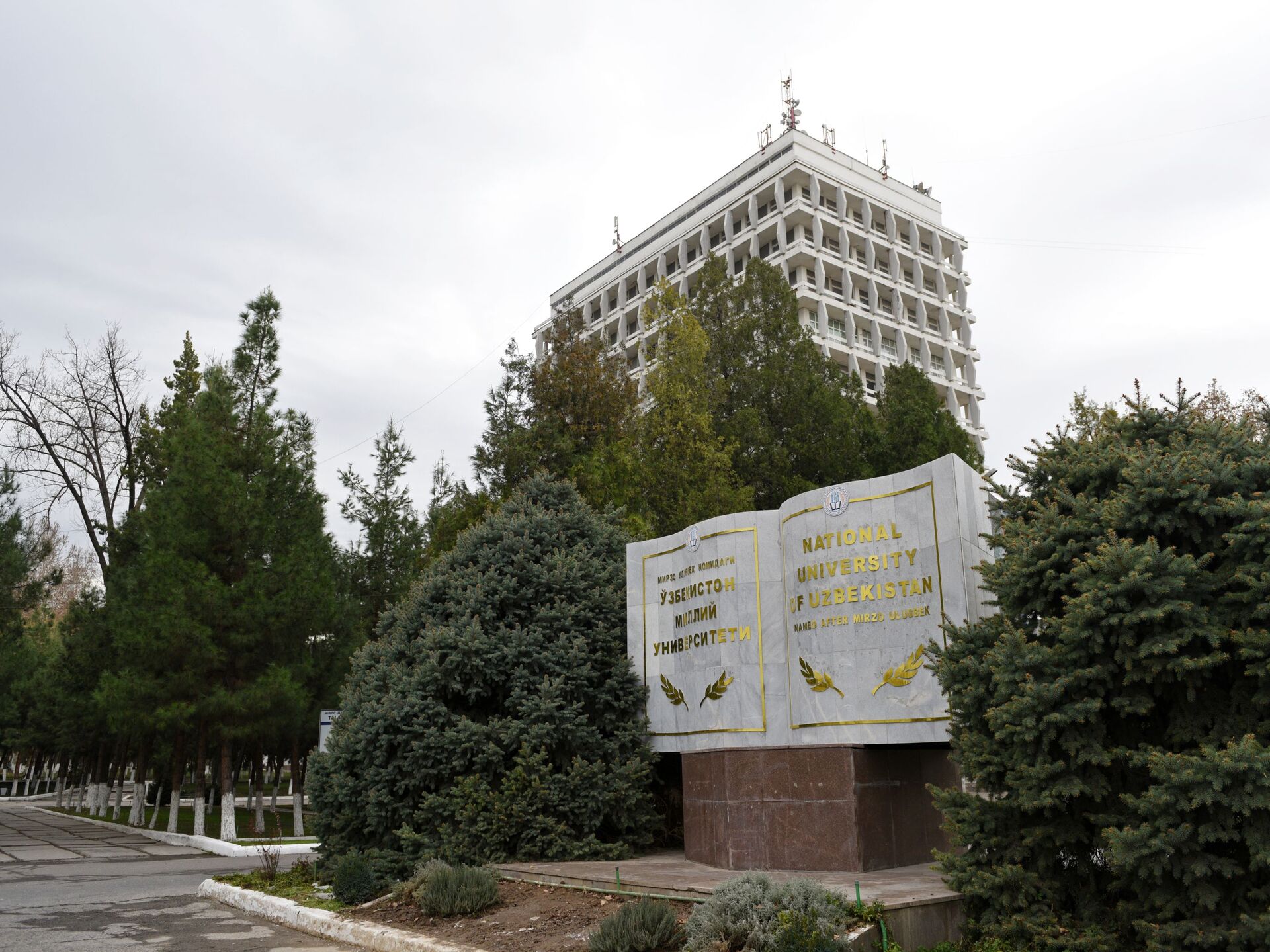 Национальный университет Узбекистана