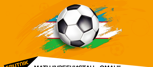 Олег Дмитриев - матч Узбекистан-Оман - Sputnik Узбекистан