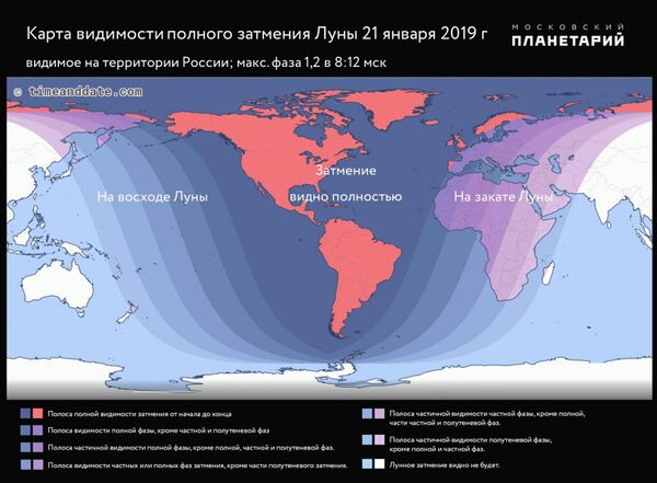 Кровавая Луна: как пройдет затмение 21 января - Sputnik Узбекистан