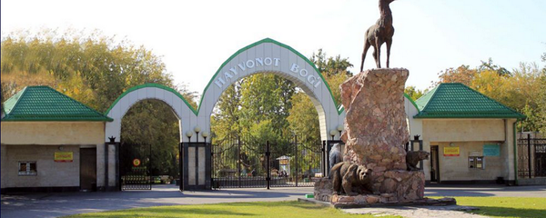 Ташкентский зоопарк Ташкентский зоопарк - Sputnik Ўзбекистон