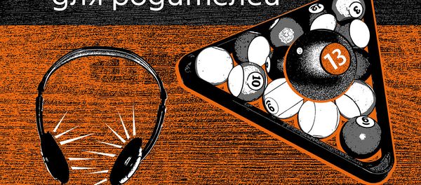 13+. Инструкция для родителей - Sputnik Узбекистан