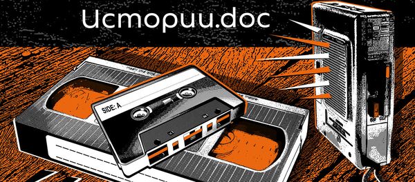 Истории-doc-2 - Sputnik Узбекистан