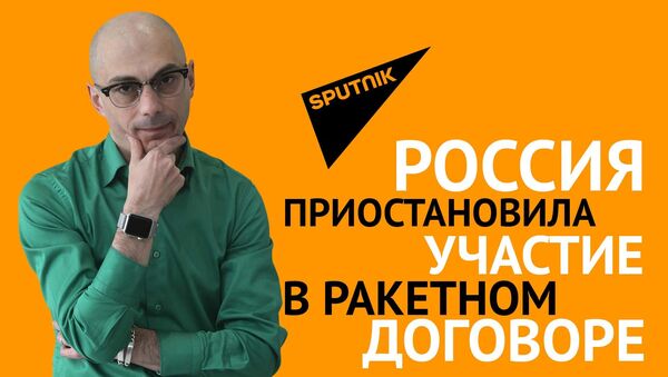 Гаспарян: Россия приостановила участие в ракетном договоре - Sputnik Узбекистан
