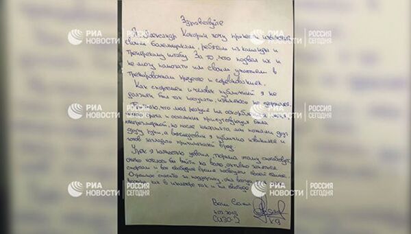 Извиняюсь: что еще написал скандальный футболист Кокорин в покаянном письме - Sputnik Узбекистан