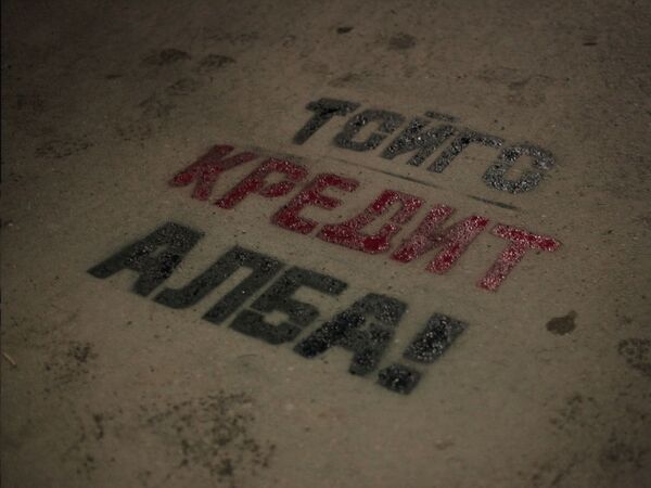 Тўйга кредит олма! - Sputnik Ўзбекистон