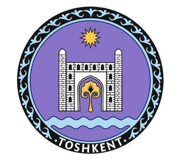 Конкурс на создание герба Ташкента: известен победитель Конкурс на создание герба Ташкента: известен победитель - Sputnik Узбекистан