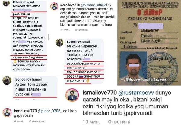 Члена партии УзЛиДеП обвинили в разжигании межнациональной розни Члена партии УзЛиДеП обвинили в разжигании межнациональной розни - Sputnik Узбекистан