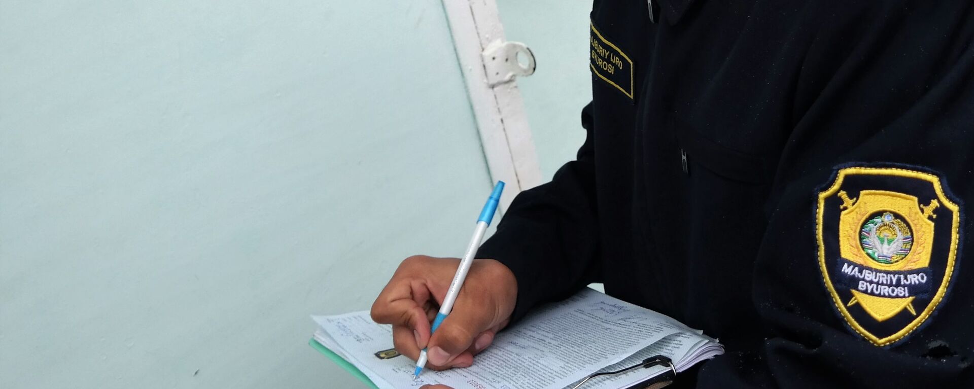 Сотрудник Бюро принудительного исполнения заполняет протокол - Sputnik Ўзбекистон, 1920, 01.04.2026