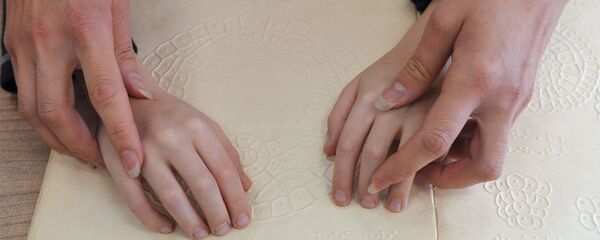 Работа специализированной школы для слепых и слабовидящих детей Работа специализированной школы для слепых и слабовидящих детей - Sputnik Узбекистан