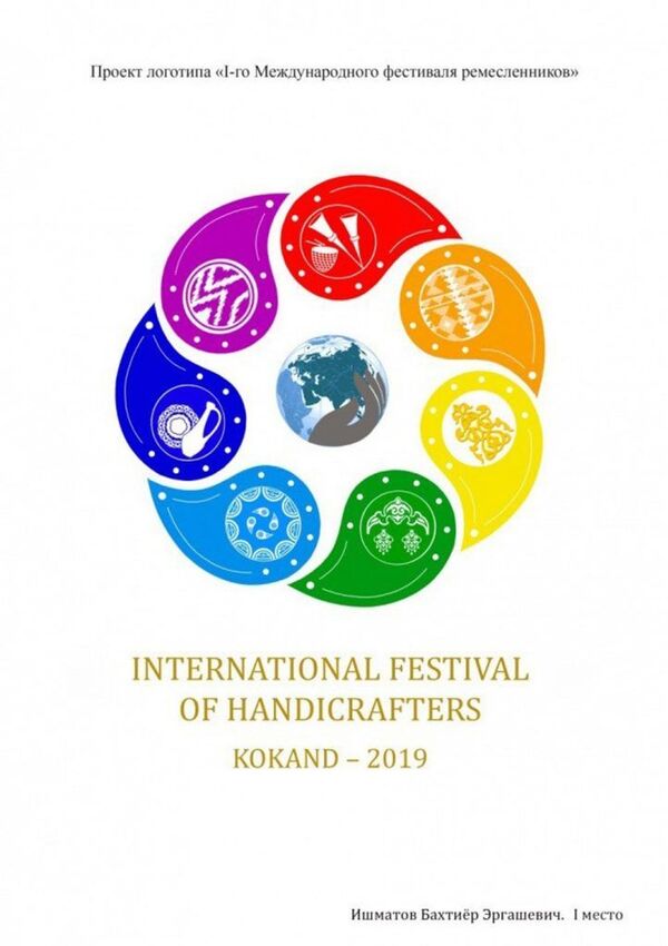 Новый логотип: что роднит фестиваль в Коканде с испанским футболом - Sputnik Узбекистан