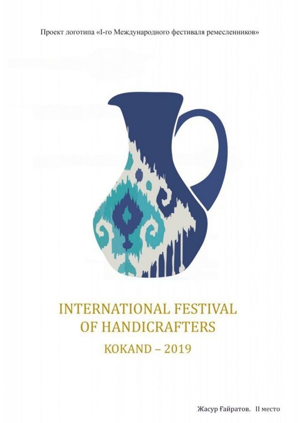 Новый логотип: что роднит фестиваль в Коканде с испанским футболом - Sputnik Узбекистан