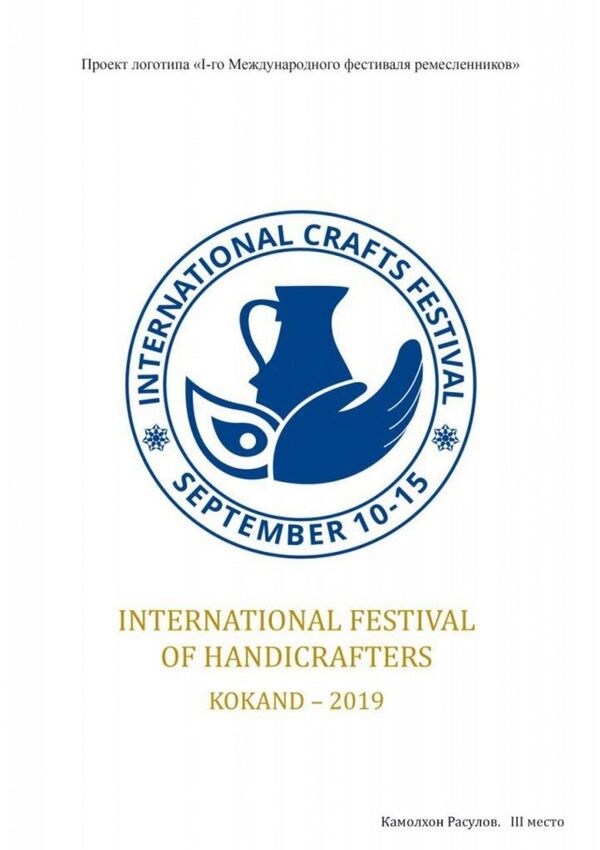 Новый логотип: что роднит фестиваль в Коканде с испанским футболом - Sputnik Узбекистан