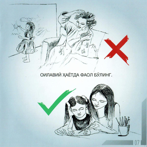 Bolalar yomon bo‘lib tug‘ilmaydilar:  Bosh prokuratura ota-onalar uchun eslatma tayyorladi - Sputnik O‘zbekiston