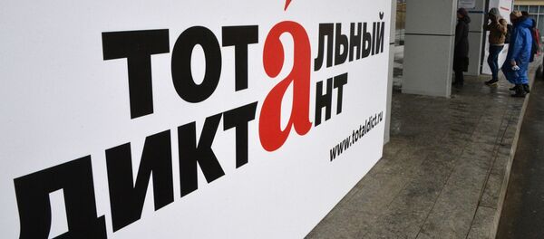 Акция Тотальный диктант - Sputnik Узбекистан