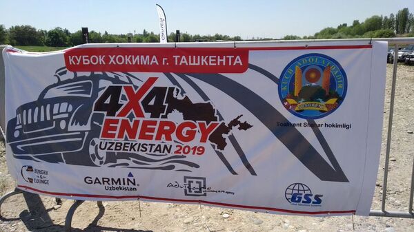 За кубок и хокима: в Ташкенте начался турнир для экстремалов За кубок и хокима: в Ташкенте начался турнир для экстремалов - Sputnik Узбекистан