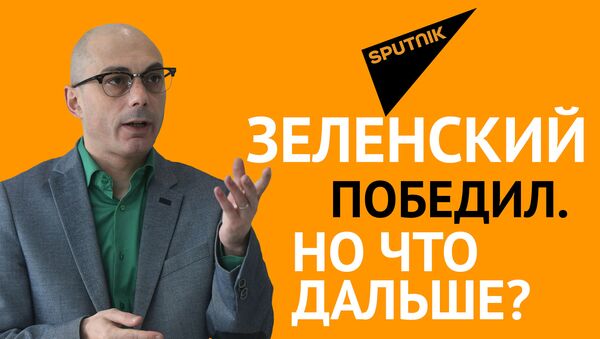 Гаспарян: Зеленский победил, но что будет дальше - Sputnik Узбекистан