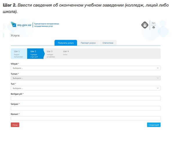 O‘zbekistonda OTMga hujjatlarni onlayn topshirish mumkin bo‘ladi O‘zbekistonda OTMga hujjatlarni onlayn topshirish mumkin bo‘ladi - Sputnik O‘zbekiston