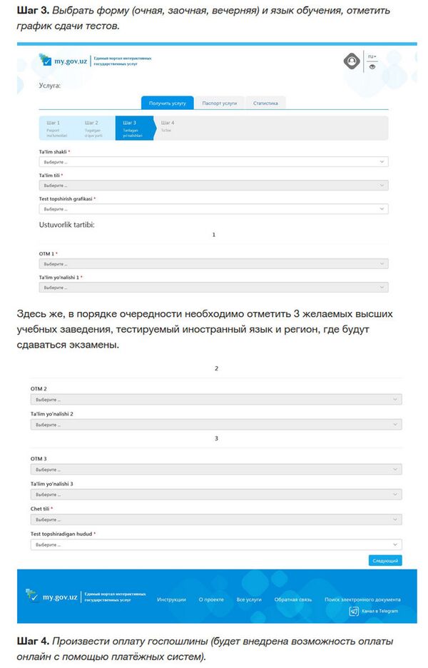 O‘zbekistonda OTMga hujjatlarni onlayn topshirish mumkin bo‘ladi O‘zbekistonda OTMga hujjatlarni onlayn topshirish mumkin bo‘ladi - Sputnik O‘zbekiston