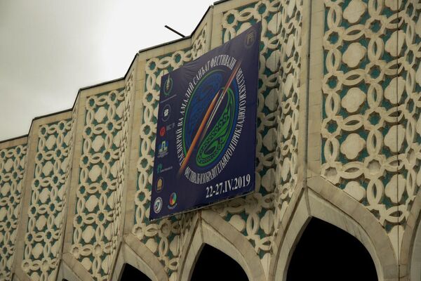 В Узбекистане открылся традиционный фестиваль искусств В Узбекистане открылся традиционный фестиваль искусств - Sputnik Узбекистан