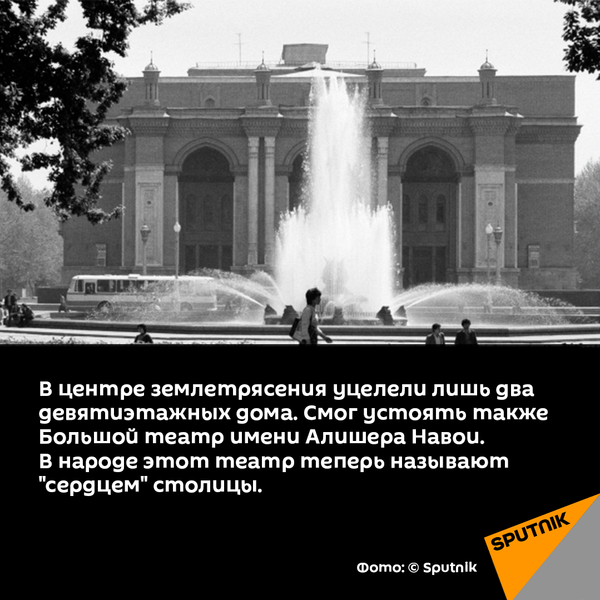 Разрушение и возрождение: десять фактов о ташкентском землетрясении Разрушение и возрождение: десять фактов о ташкентском землетрясении - Sputnik Узбекистан