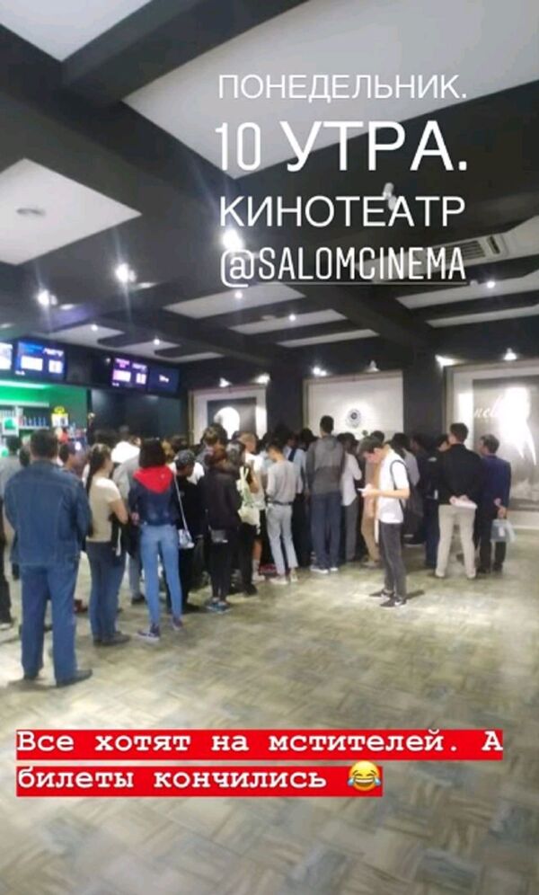 Мстители в Ташкенте: жители города скупили все билеты Мстители в Ташкенте: жители города скупили все билеты - Sputnik Узбекистан