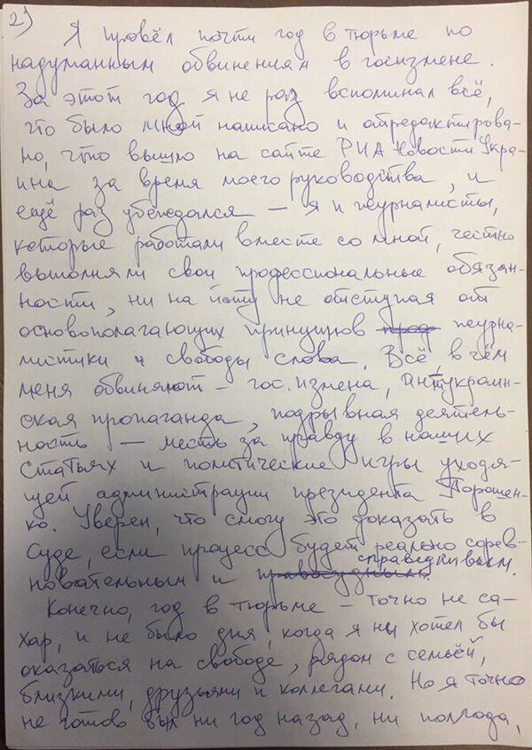 Вышинский: не готов платить за свободу какими-либо компромиссами - Sputnik Узбекистан